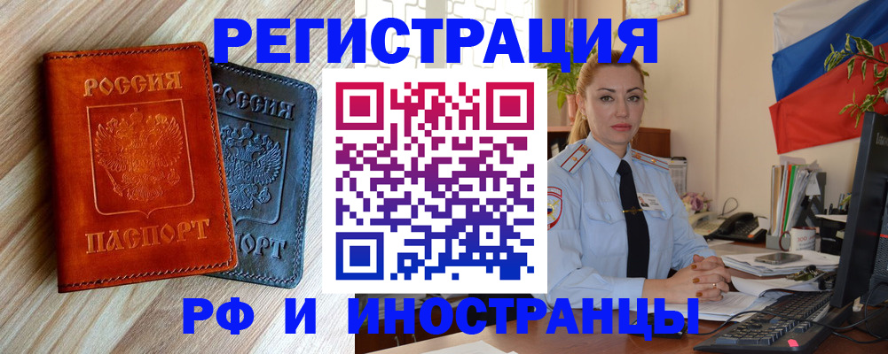 купить прописку в Избербаше