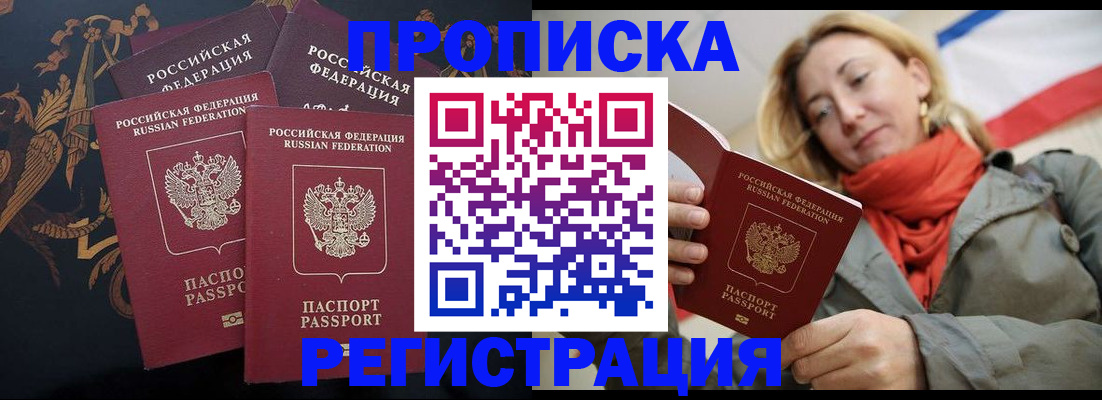 временная регистрация законно в Избербаше